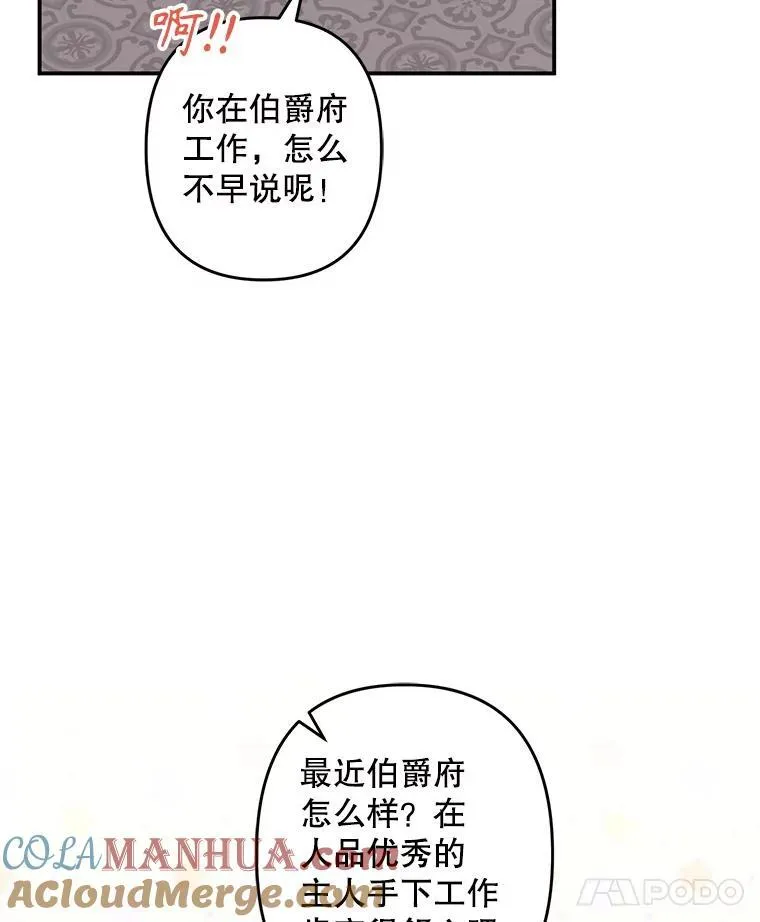 11.异乡轶闻76