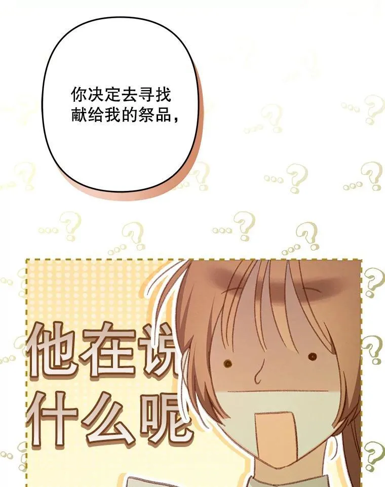 31.庭院凋零78