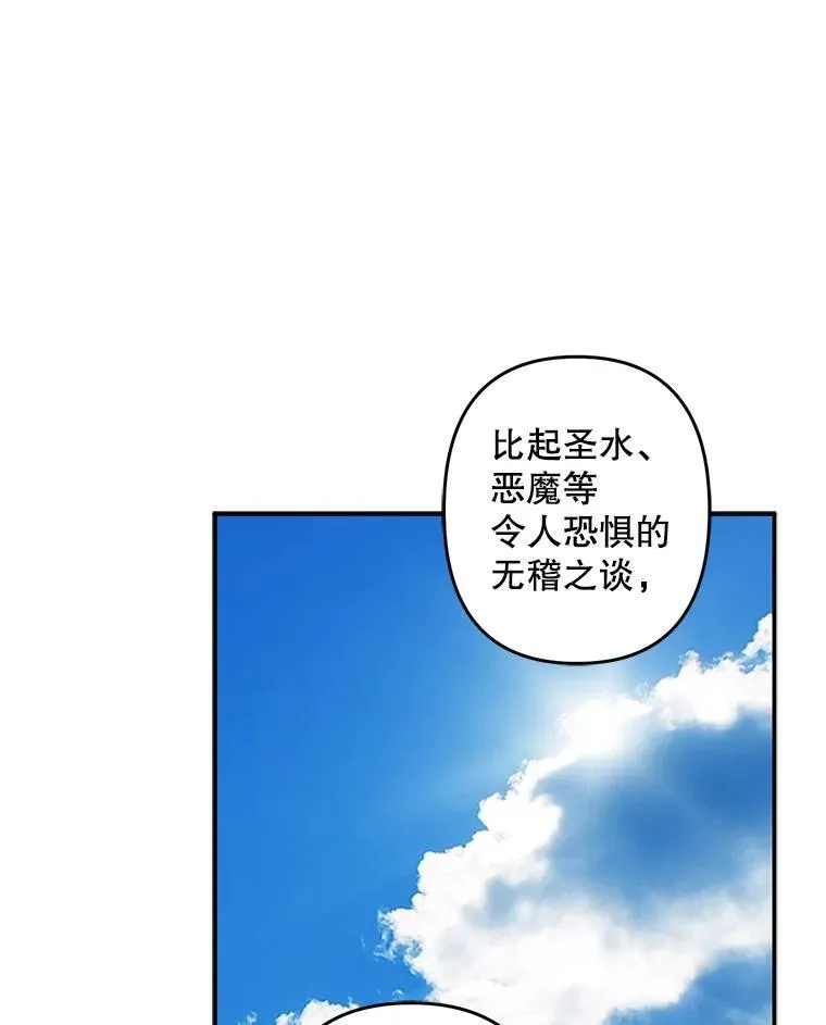 16.恶魔之说70