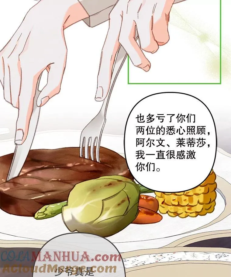 7.觐见诅咒36