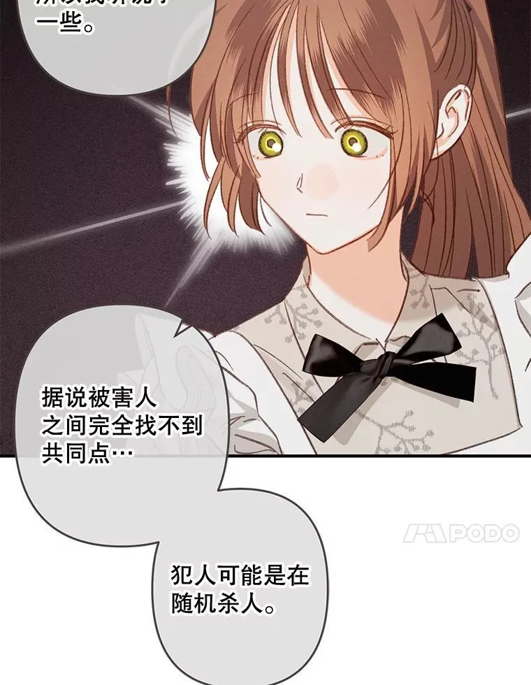 11.异乡轶闻82