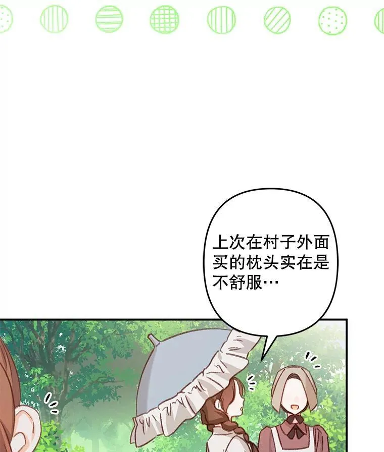 11.异乡轶闻39