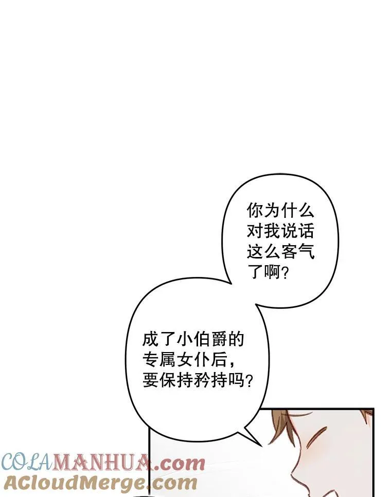 21.好感战争72
