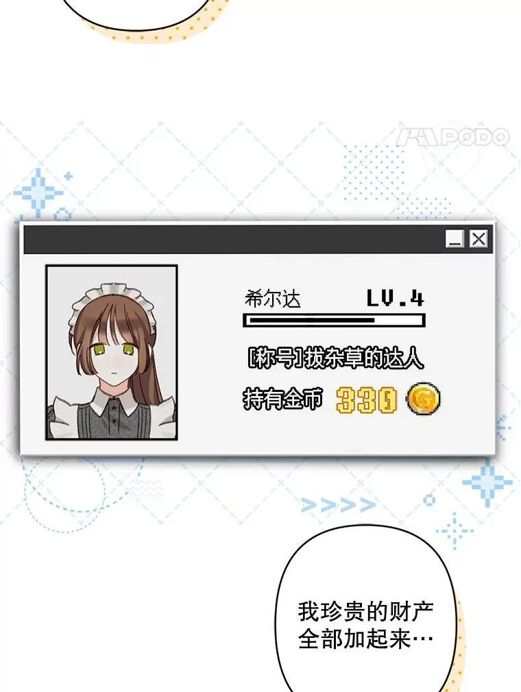 2.轮回游戏81