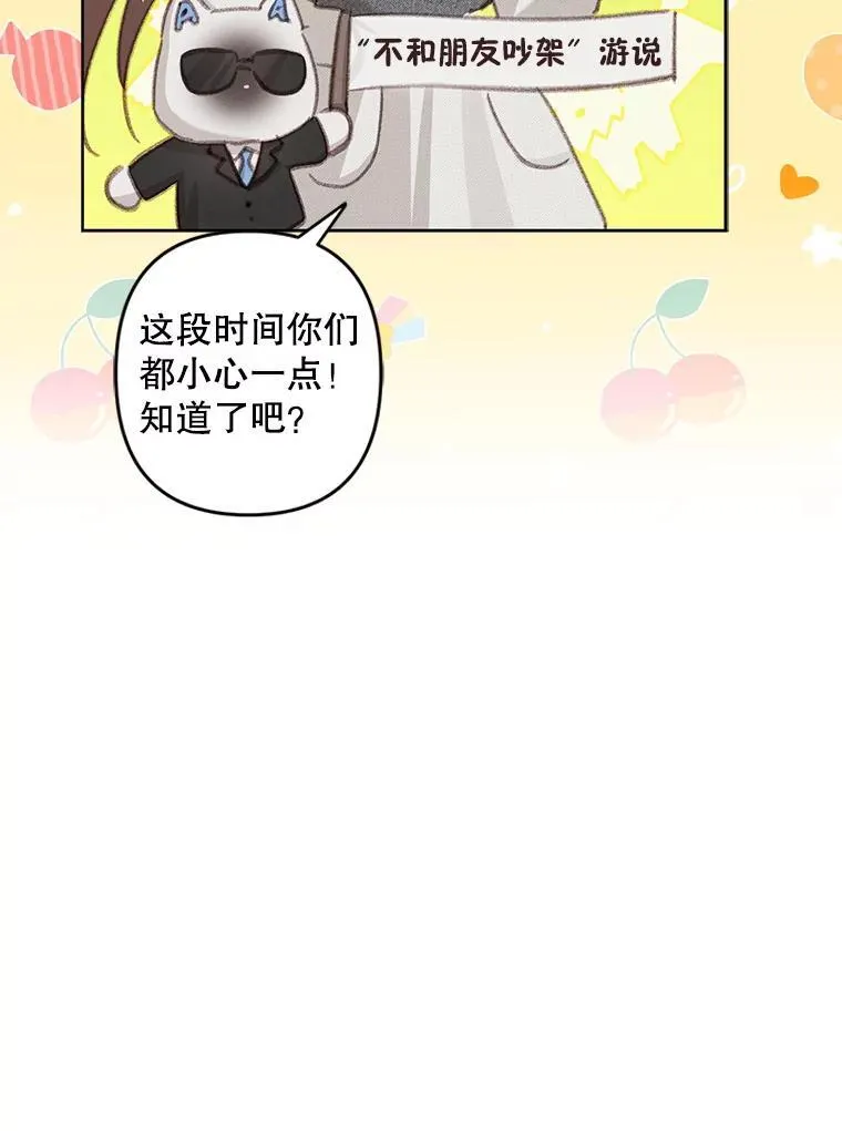 4.龃龉生隙59