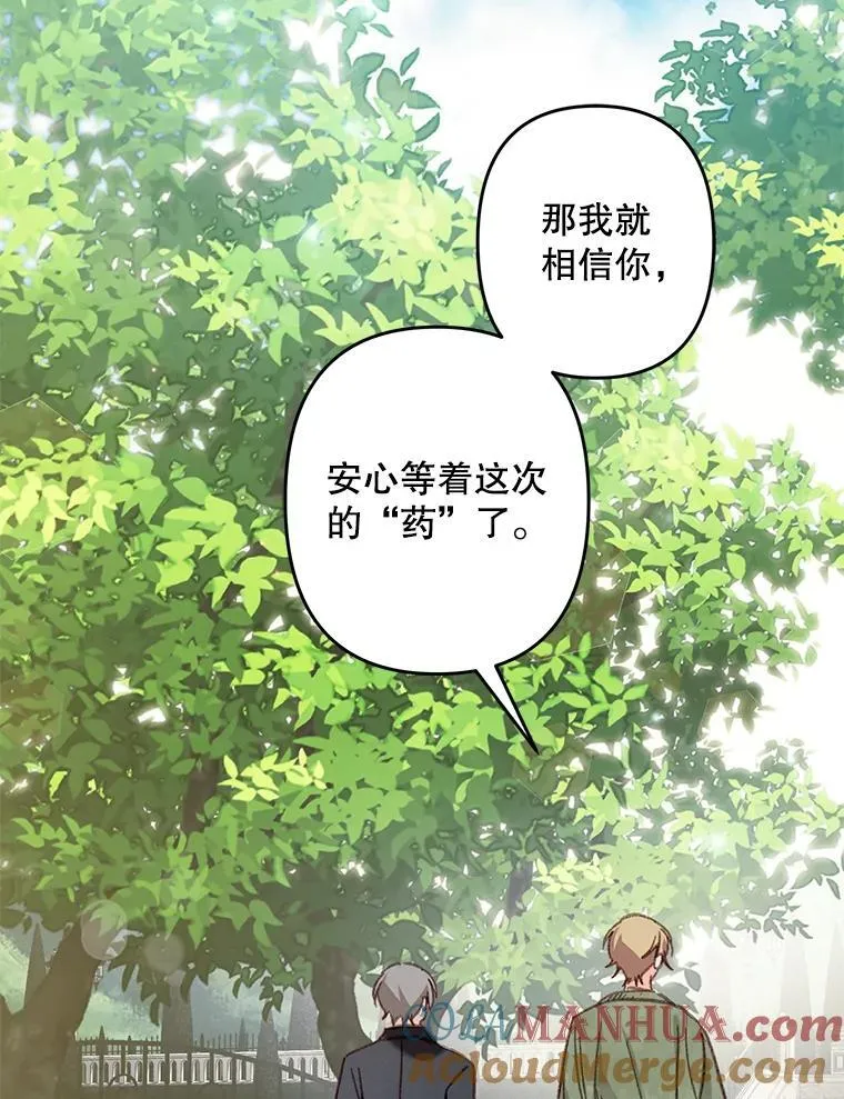 16.恶魔之说92