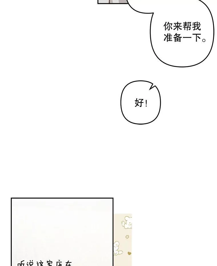 42.烛火微漾53