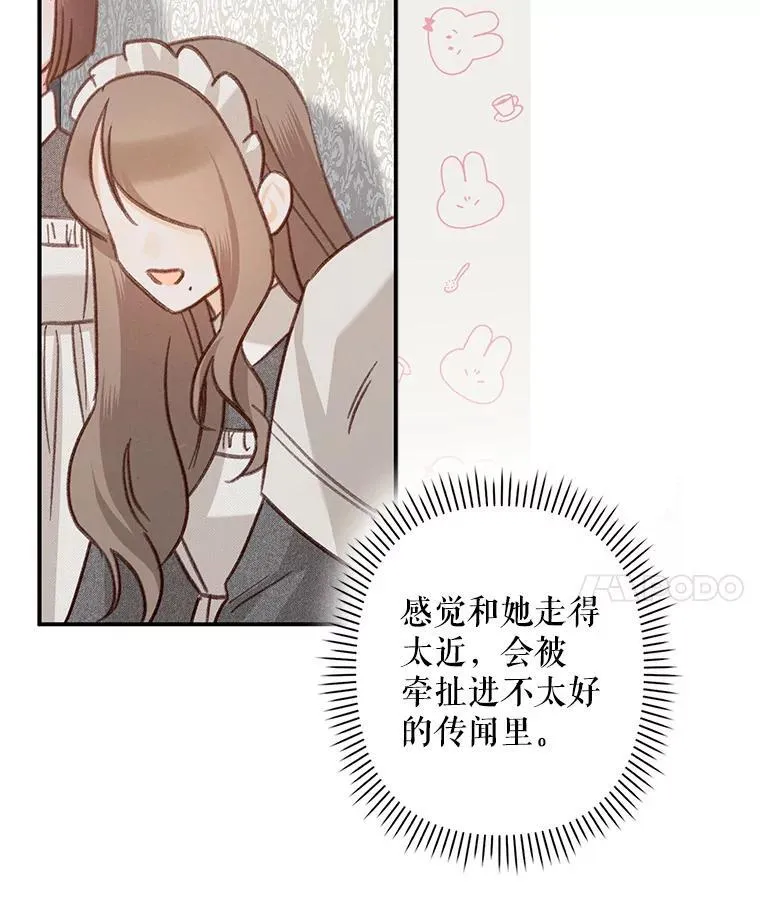 21.好感战争59