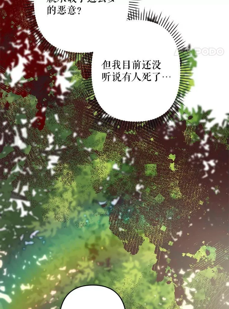 20.问道于花89