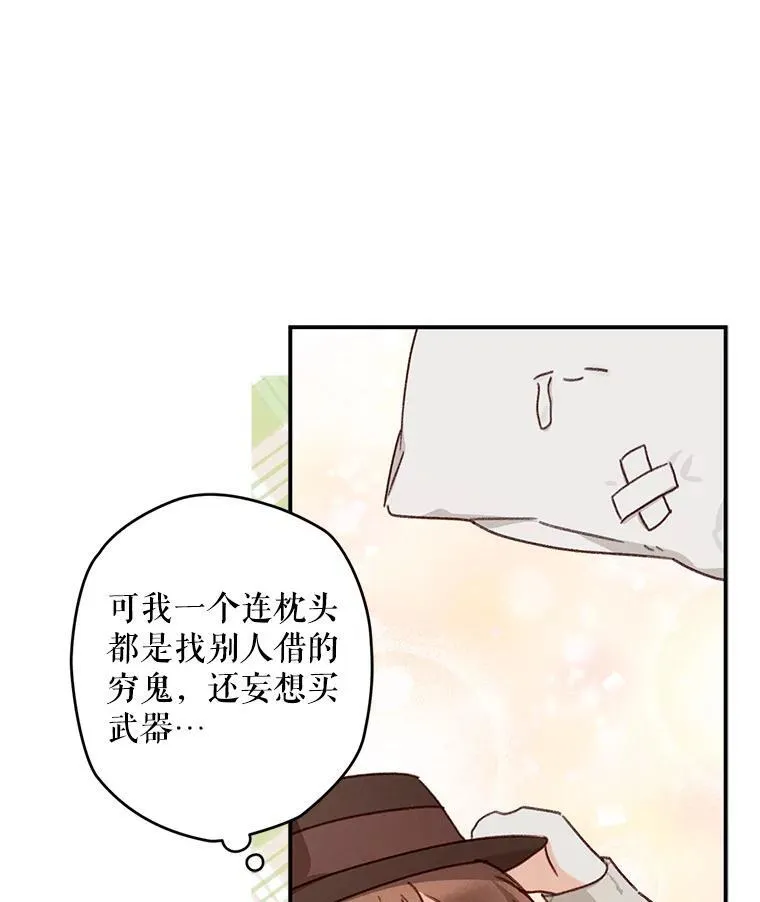 11.异乡轶闻9