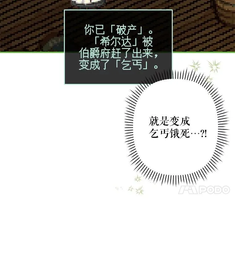8.自寻烦恼81