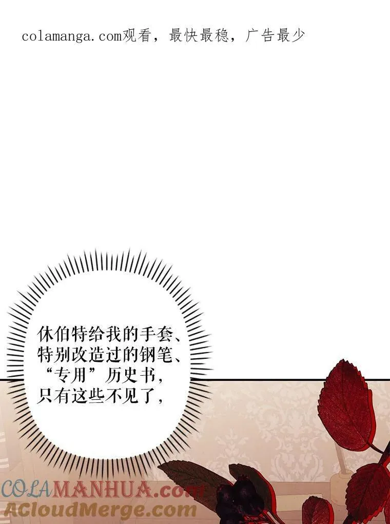 16.恶魔之说147