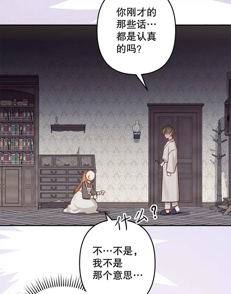 24.甚于恶魔61