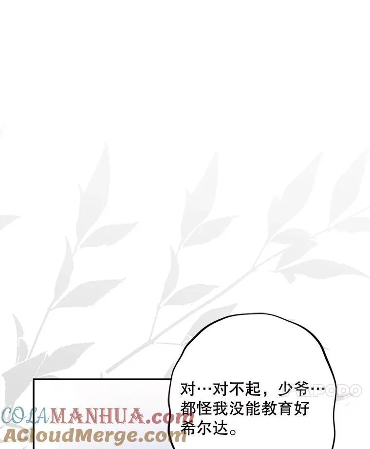 28.空寂皮囊44