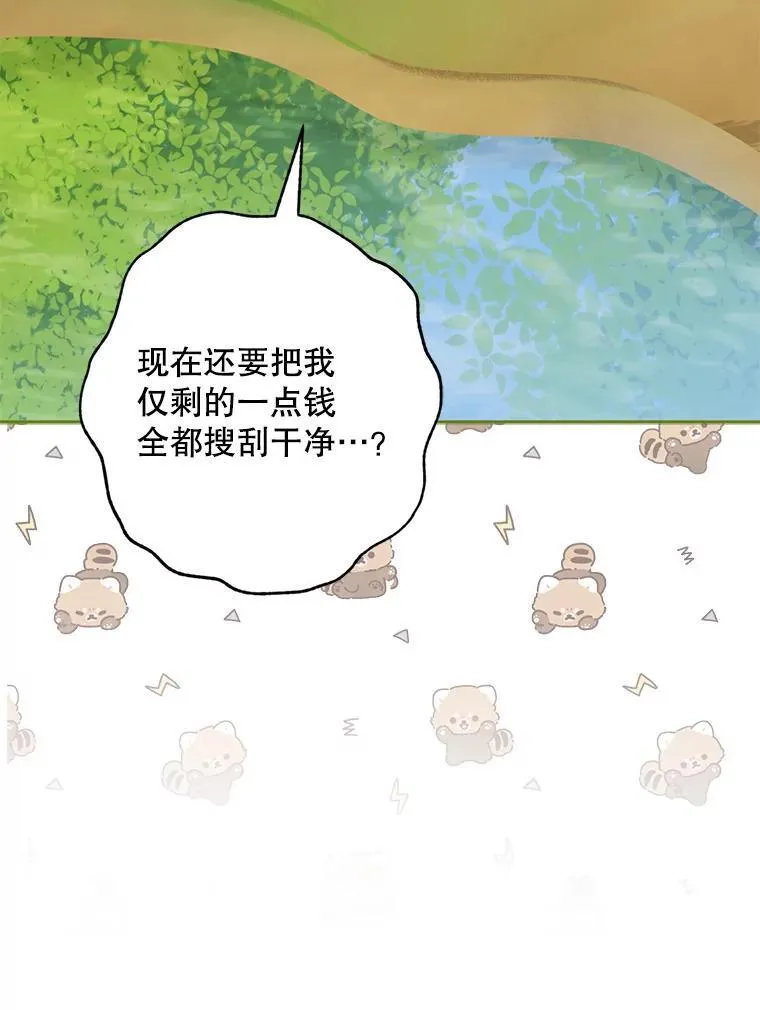 2.轮回游戏86