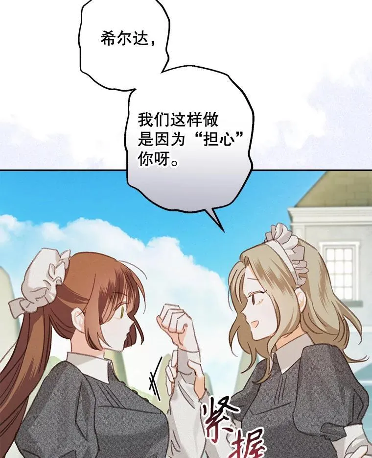 4.龃龉生隙23