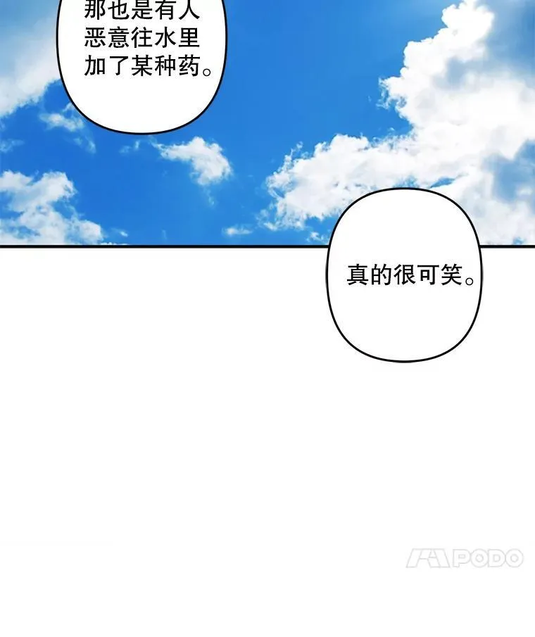 16.恶魔之说34