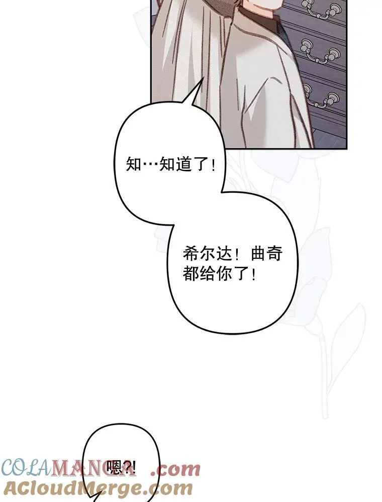 42.烛火微漾66