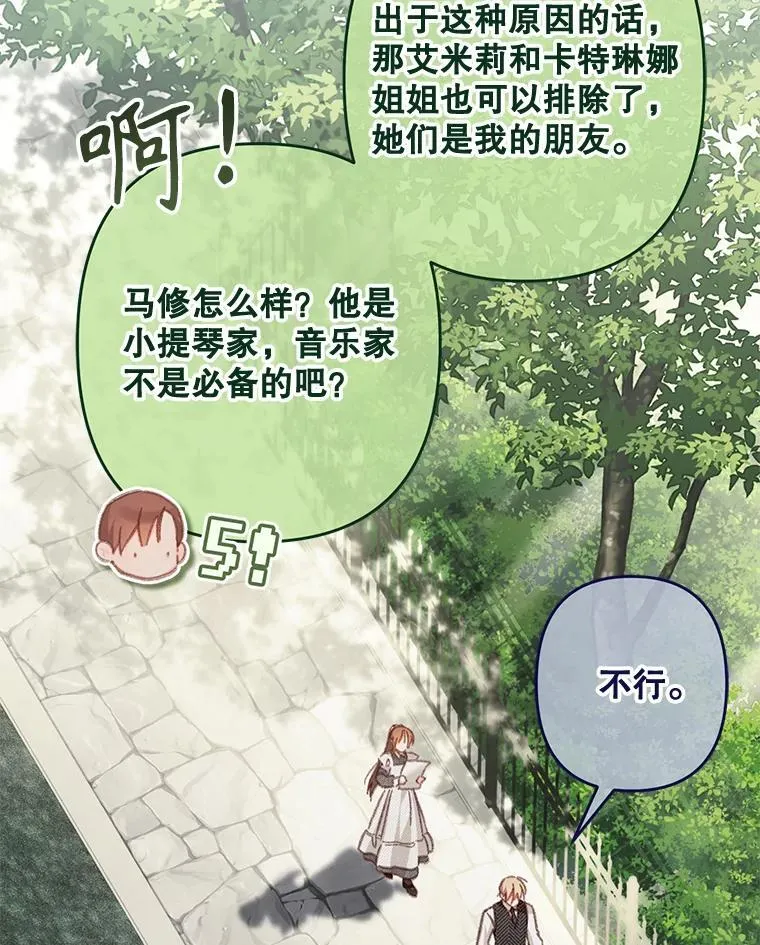 31.庭院凋零93