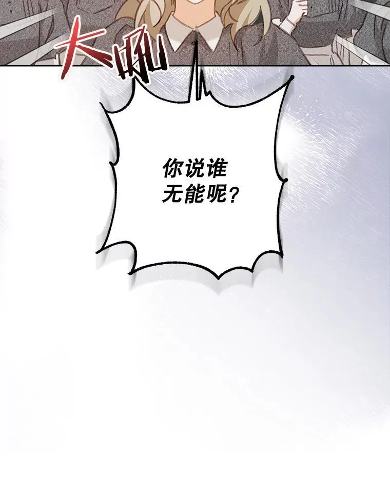 4.龃龉生隙33