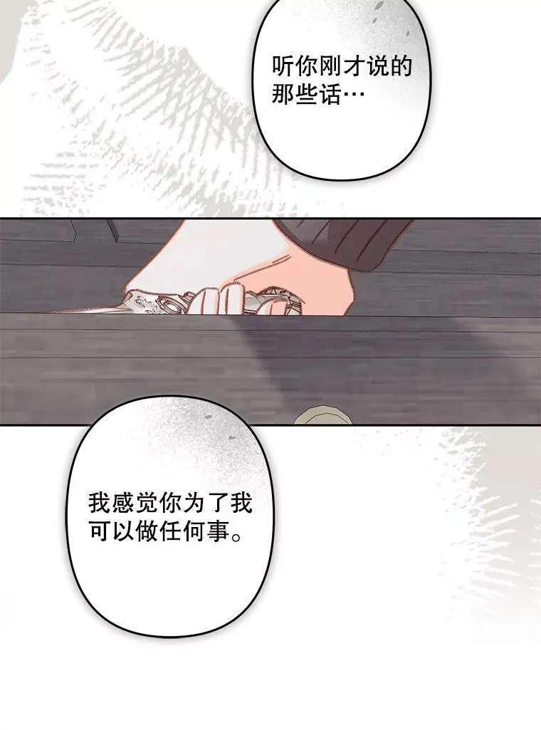 34.歇斯底里77
