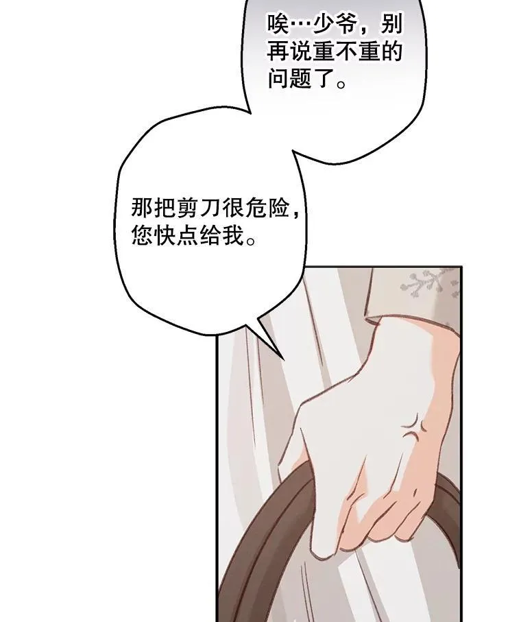 12.俗套转折94