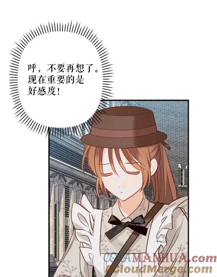 11.异乡轶闻104