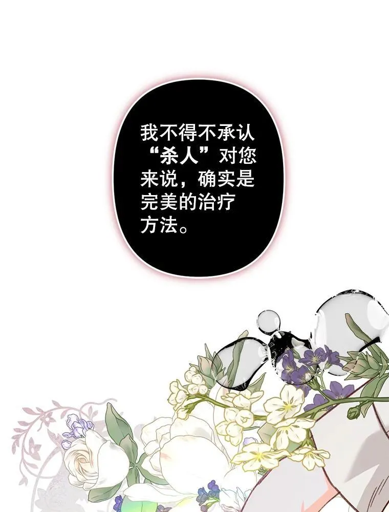 16.恶魔之说62