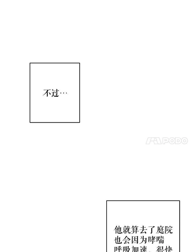 20.问道于花105