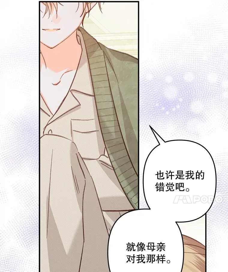 16.恶魔之说7