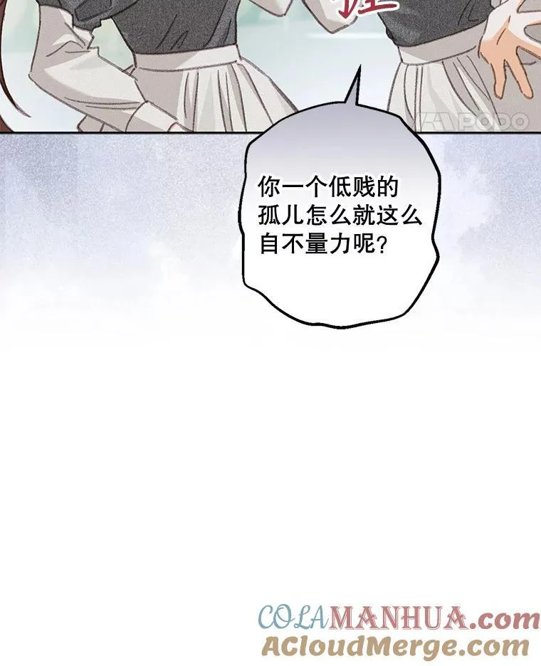 4.龃龉生隙24