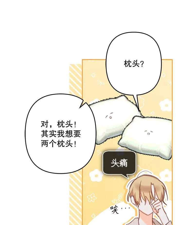24.甚于恶魔69