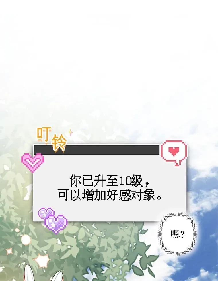 21.好感战争23