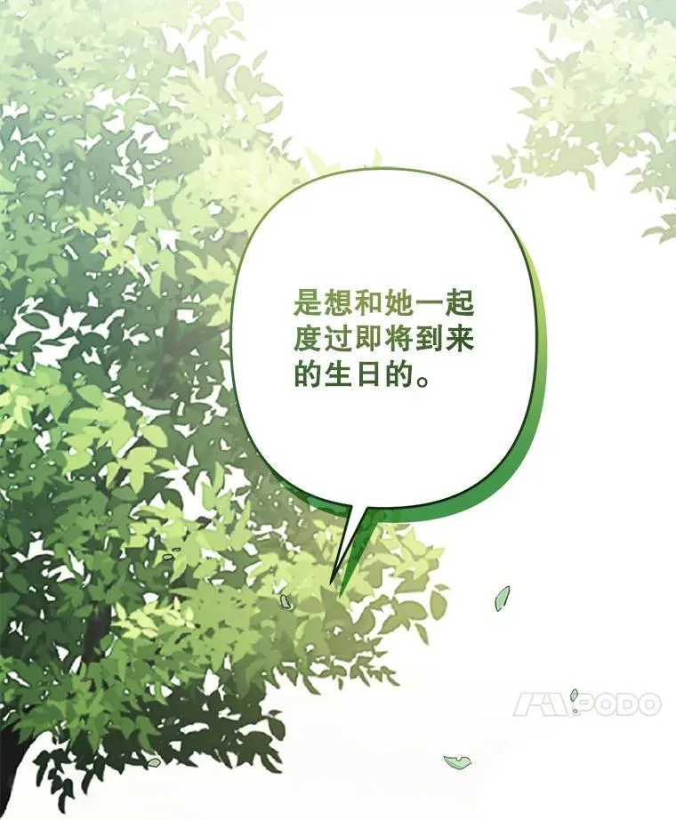 31.庭院凋零51