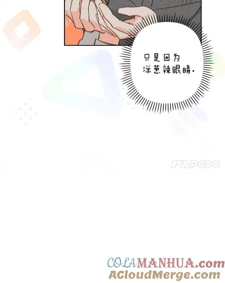 4.龃龉生隙44