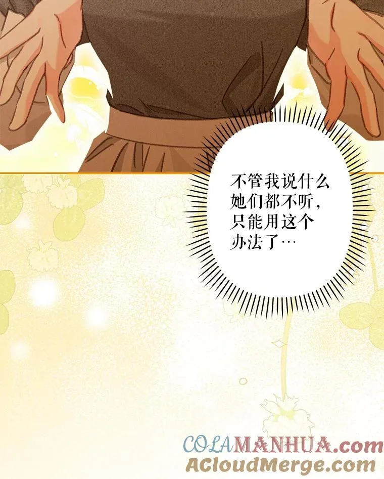 4.龃龉生隙40