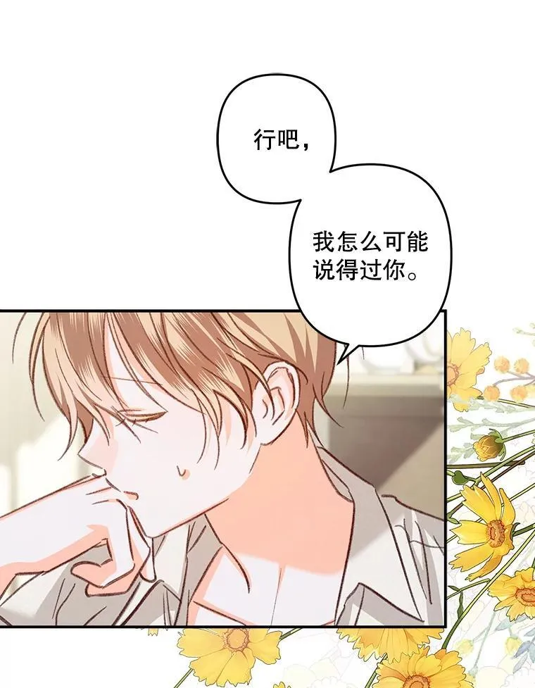 20.问道于花130