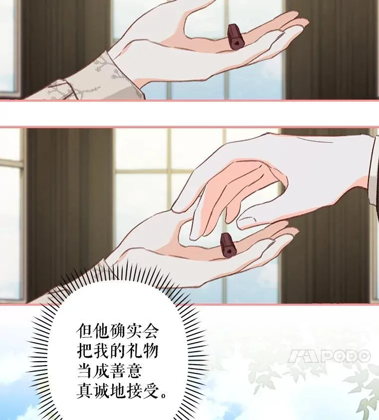 20.问道于花118