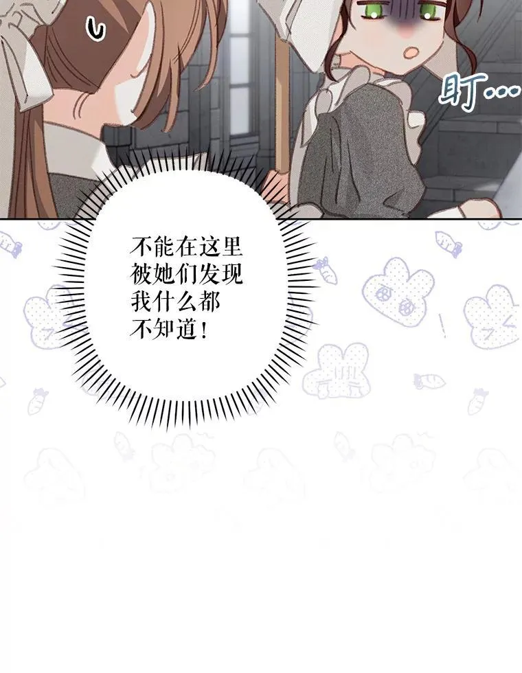 4.龃龉生隙94