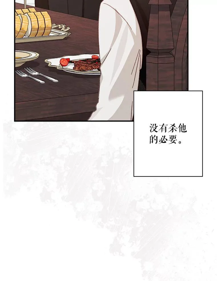 7.觐见诅咒51