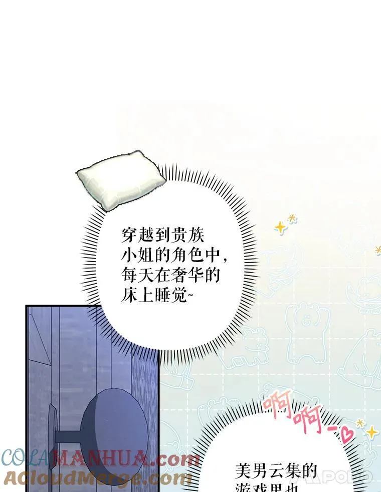 8.自寻烦恼68