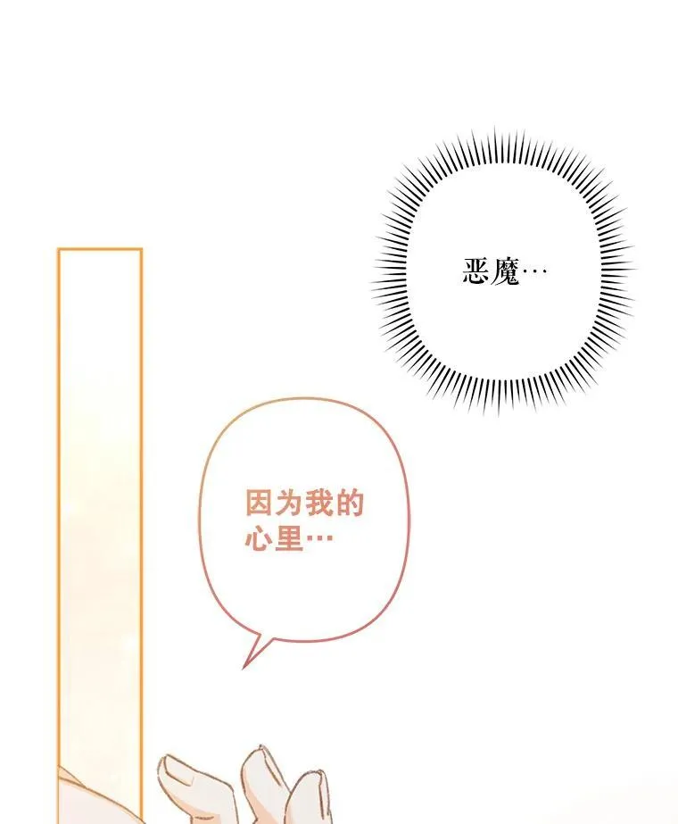 24.甚于恶魔71