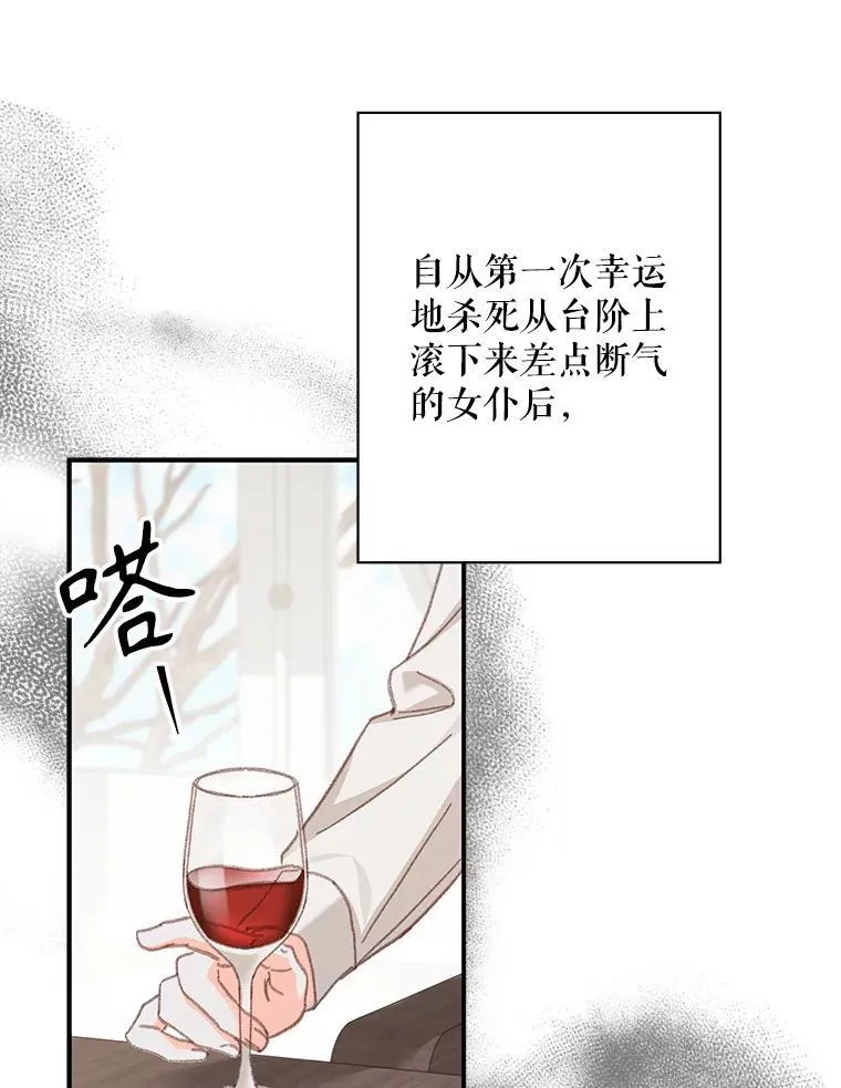 7.觐见诅咒54