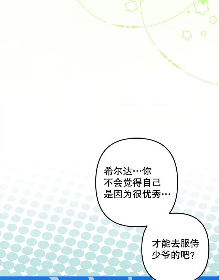 4.龃龉生隙7