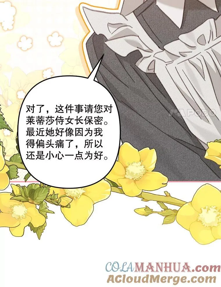 8.自寻烦恼112