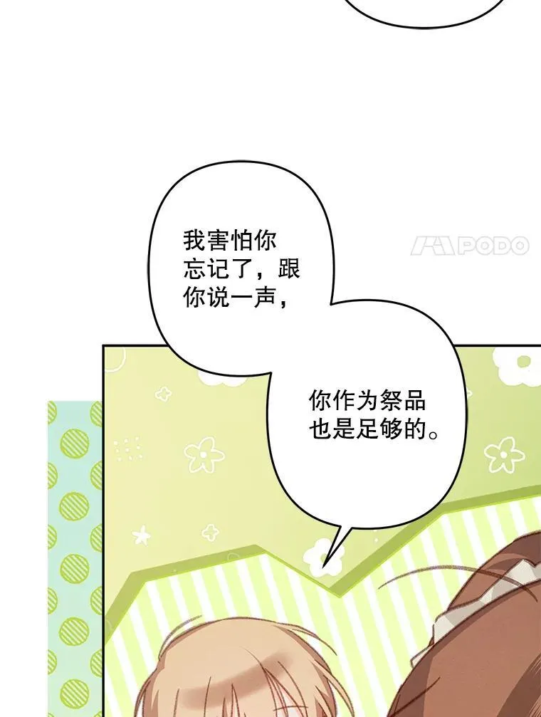 31.庭院凋零82