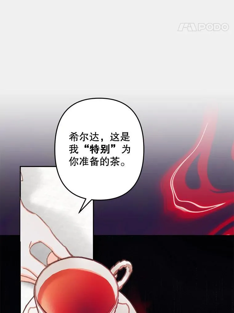 24.甚于恶魔105