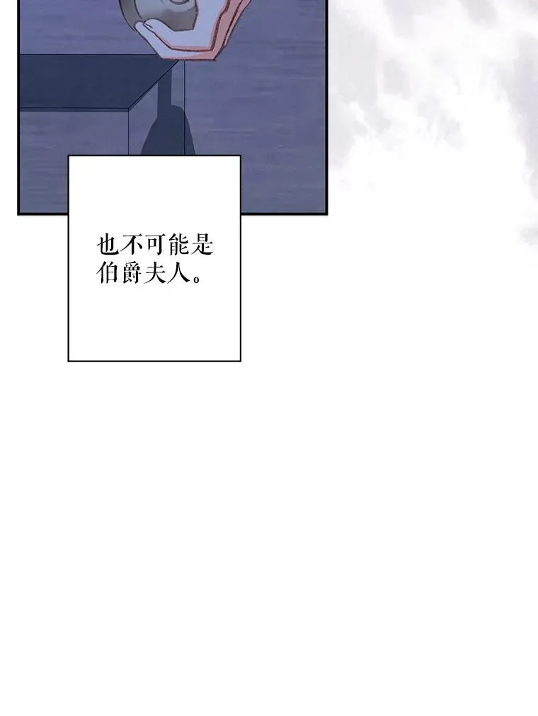7.觐见诅咒119