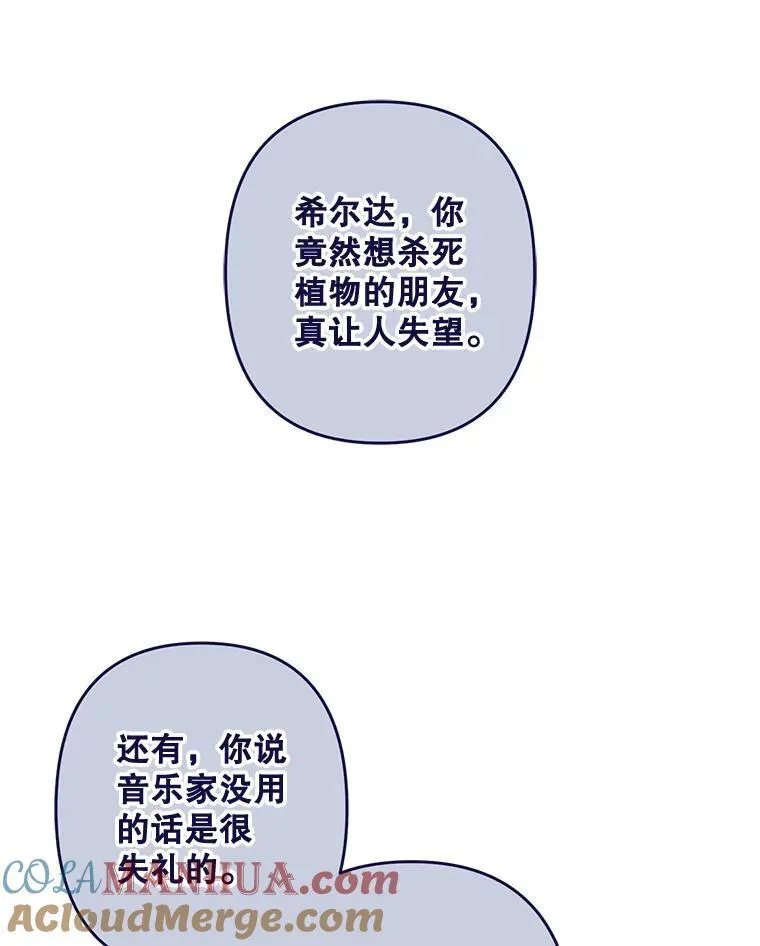 31.庭院凋零96