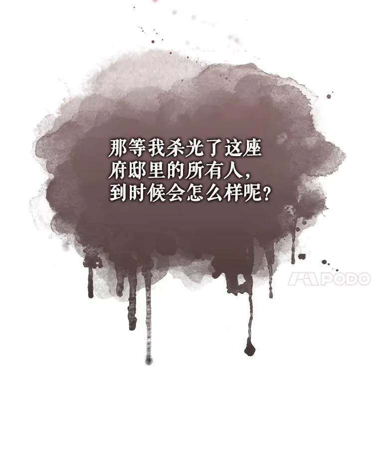 7.觐见诅咒42
